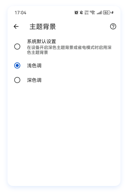 个性化设置
